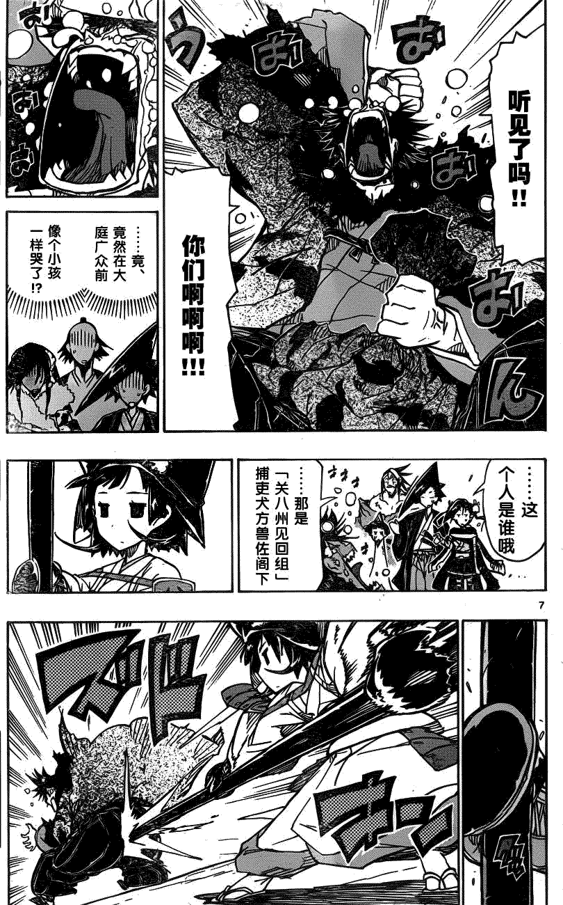 第7页