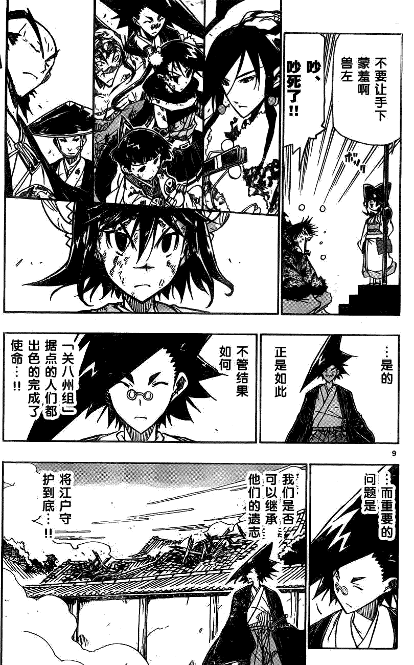 第9页