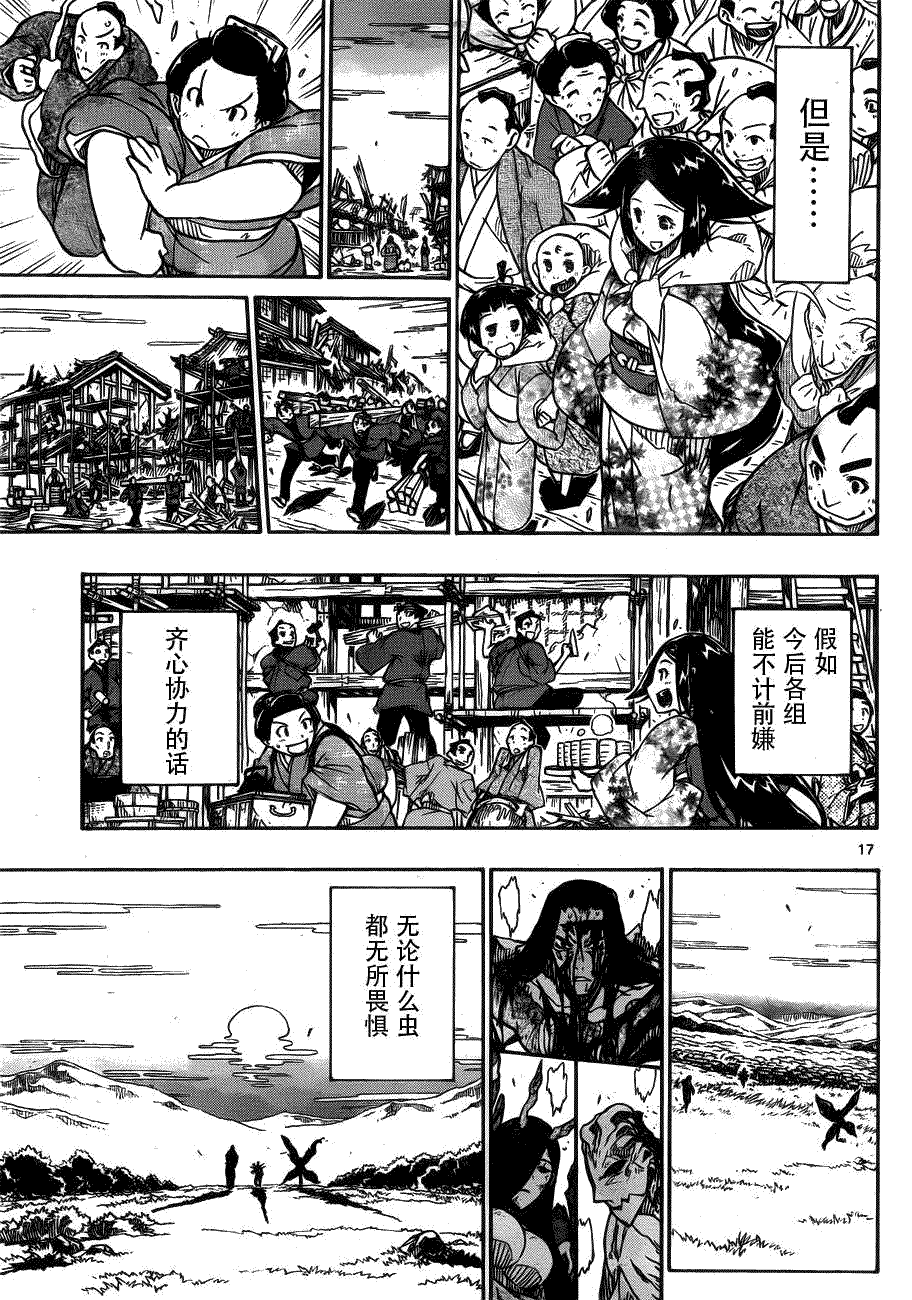 第17页