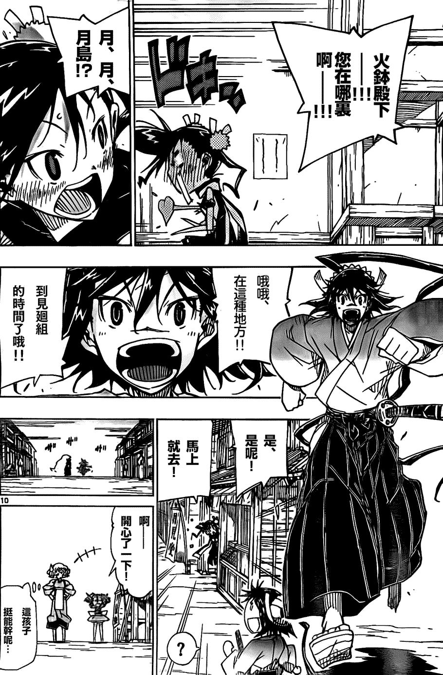 第10页