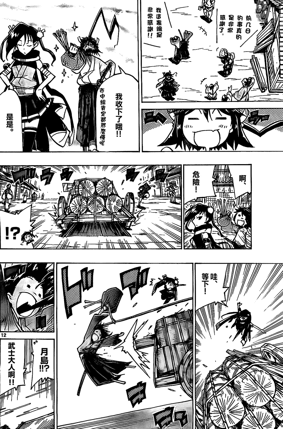第12页