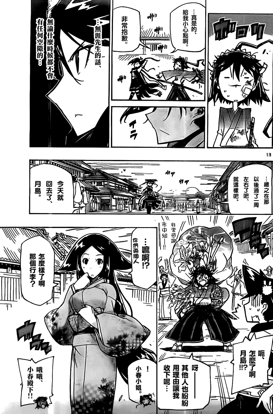 第13页