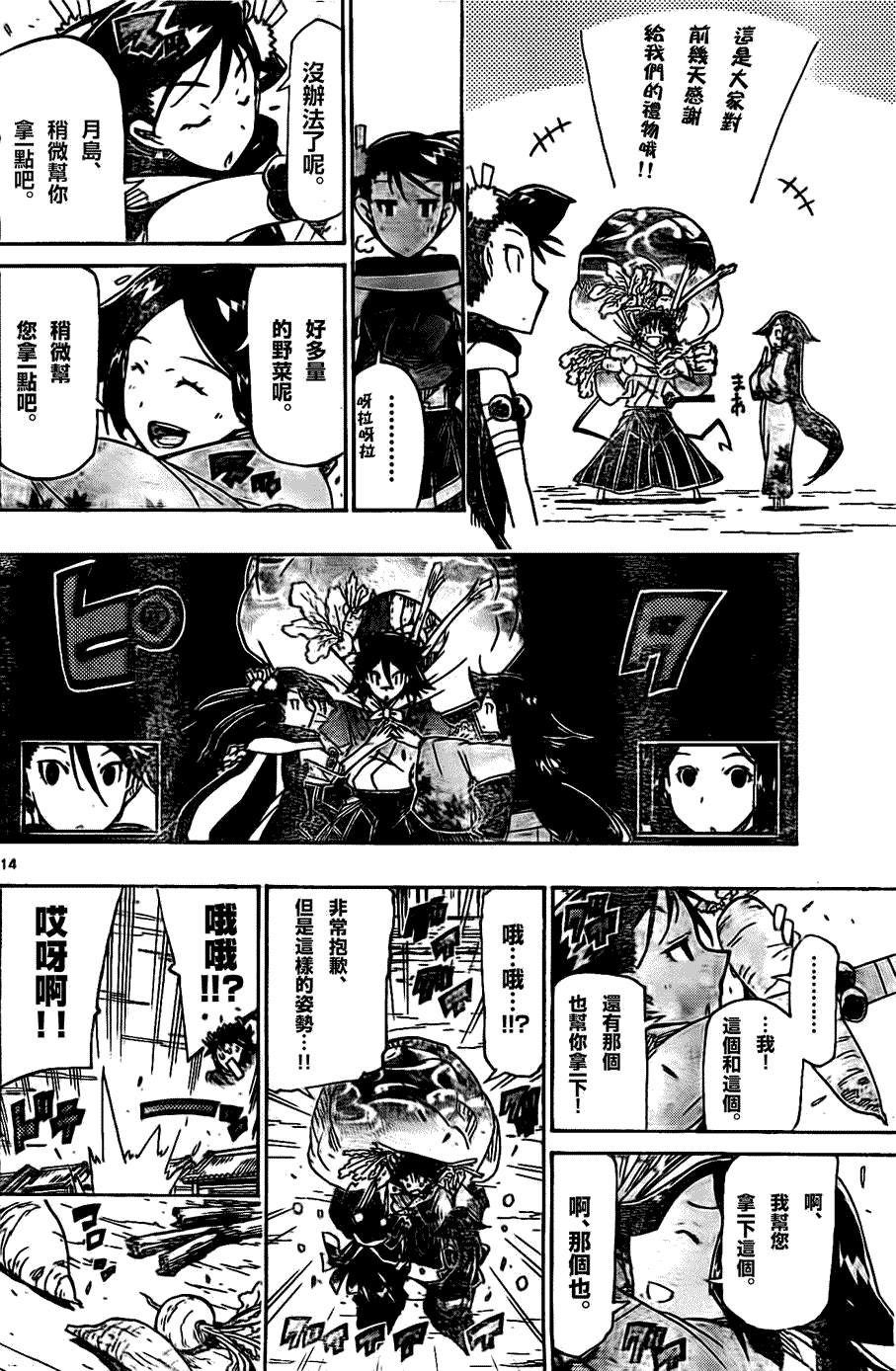 第14页