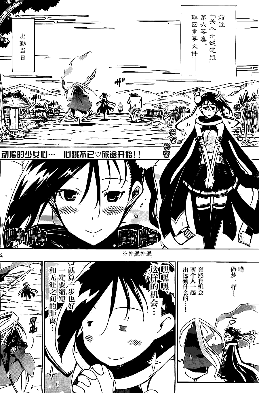 第2页