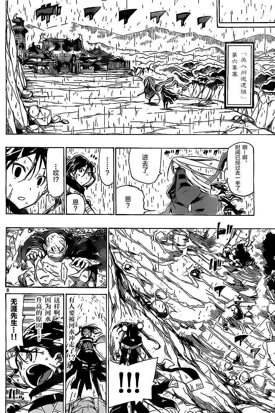 第8页