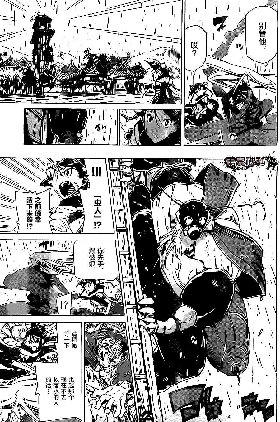 第9页