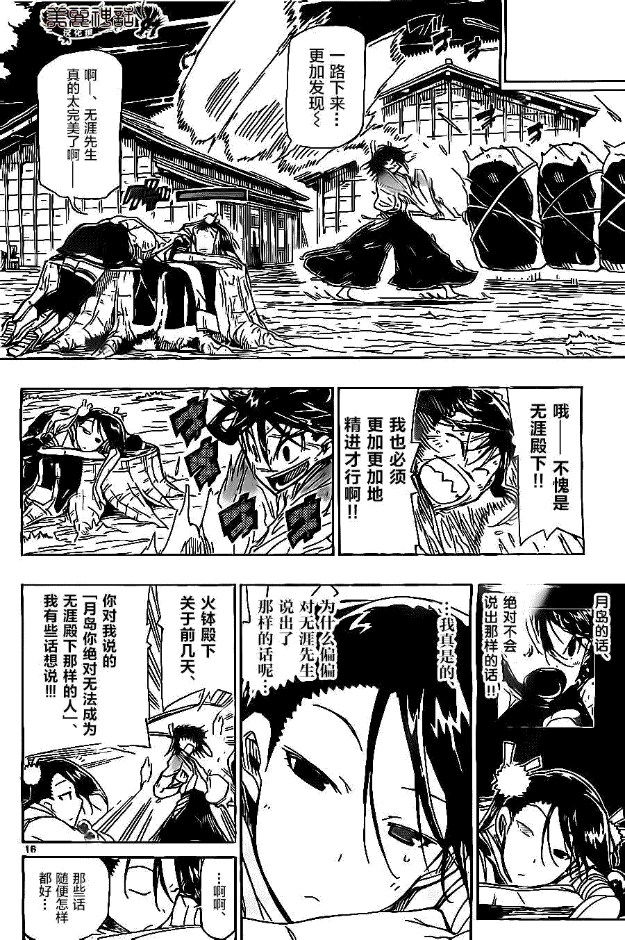 第16页