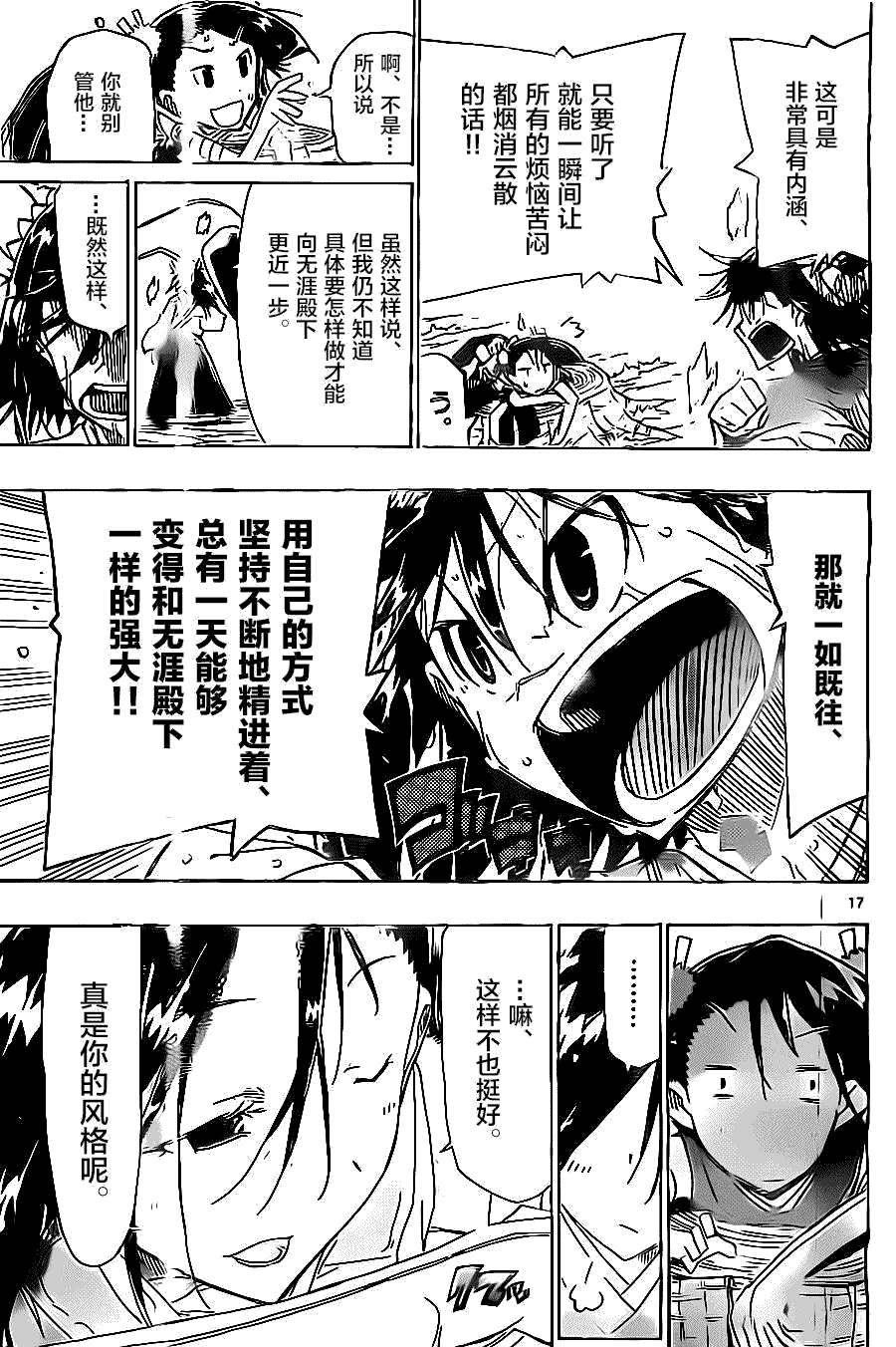 第17页