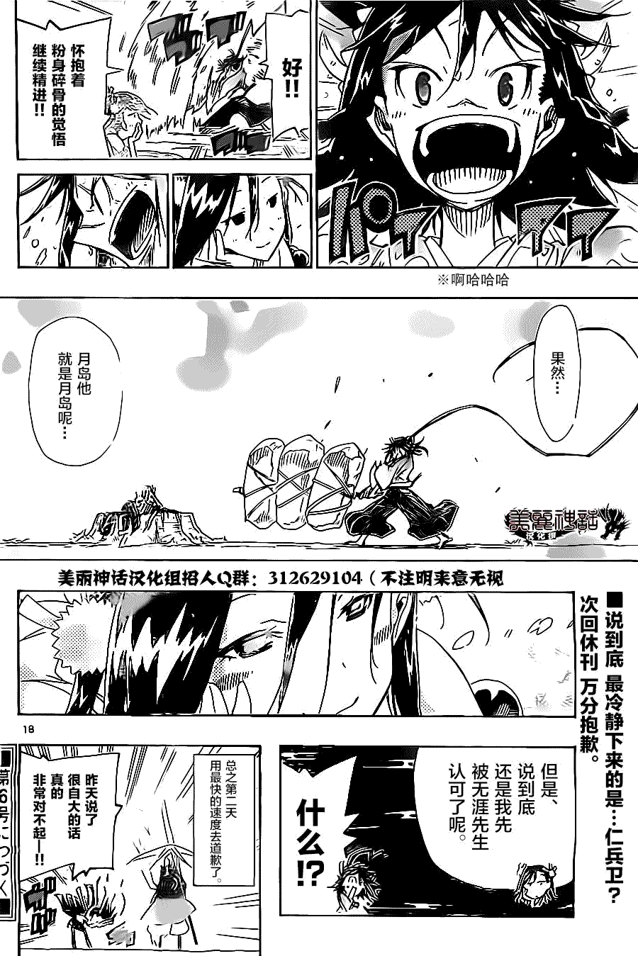 第18页