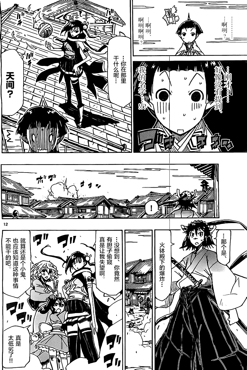 第12页