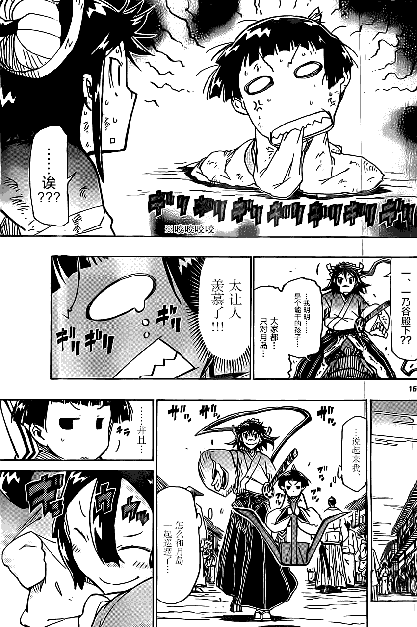 第15页