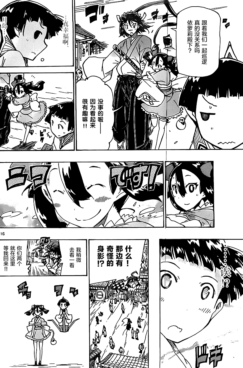 第16页