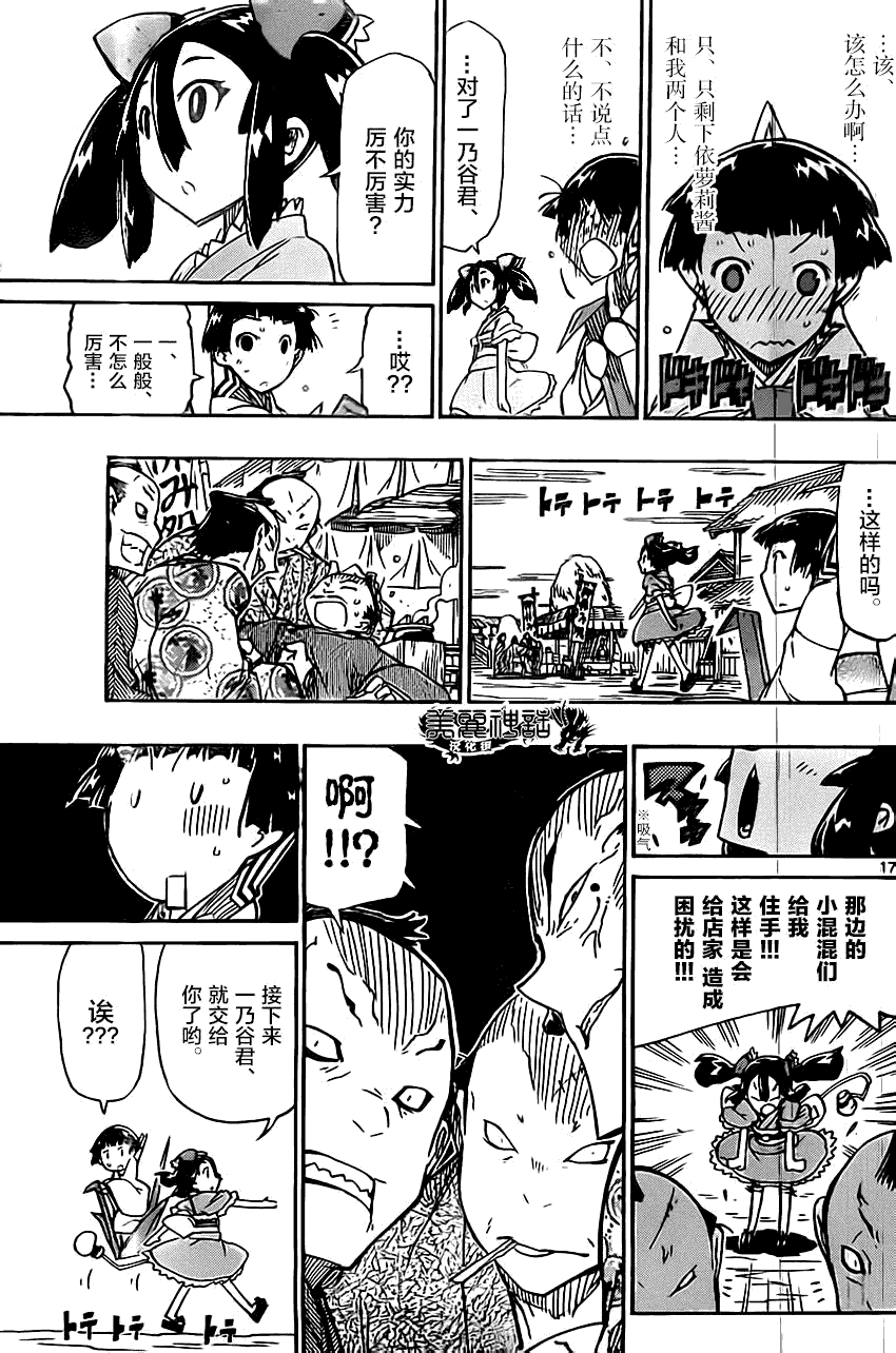 第17页