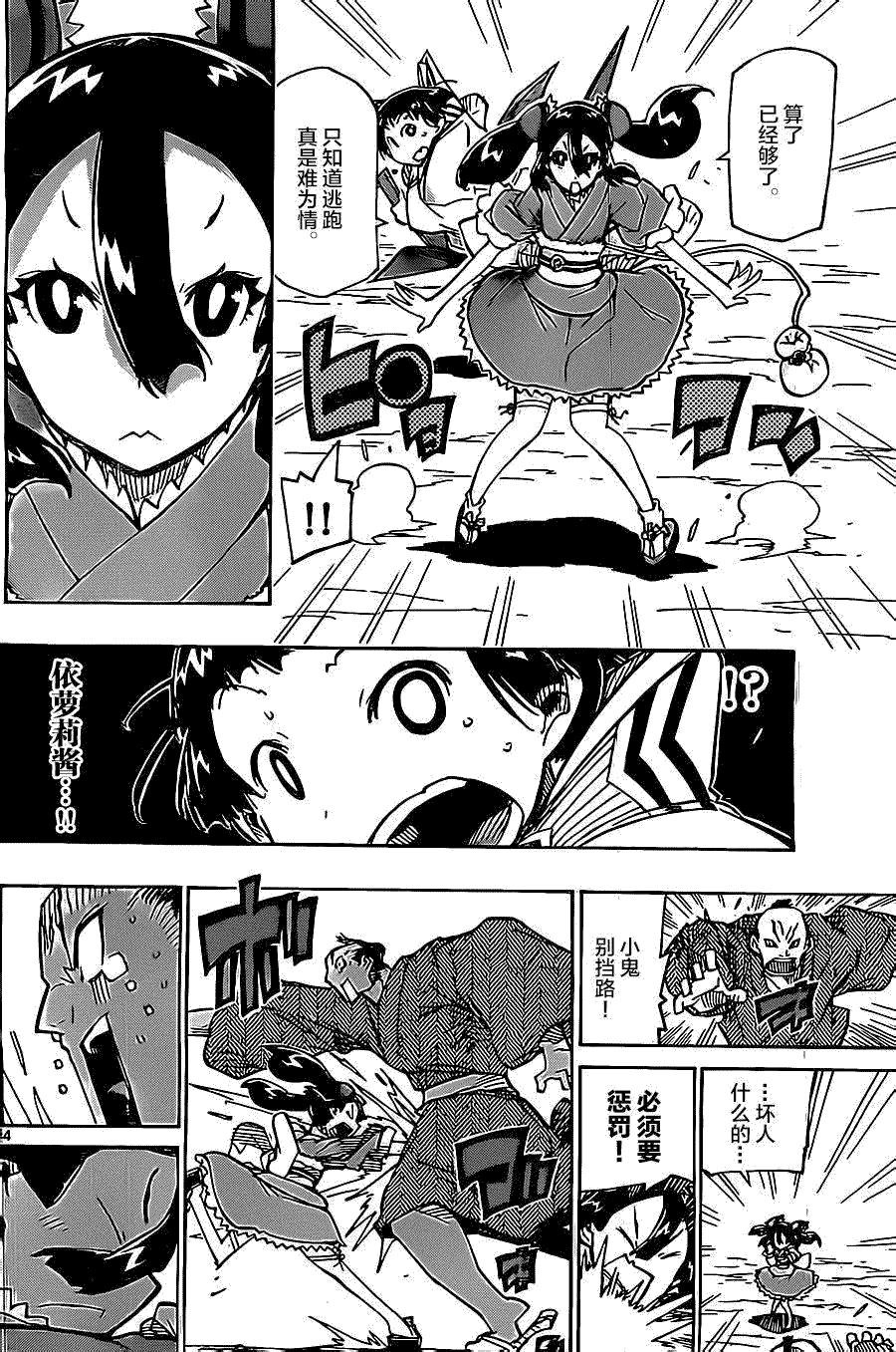 第4页