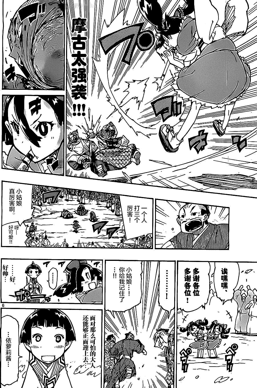 第6页