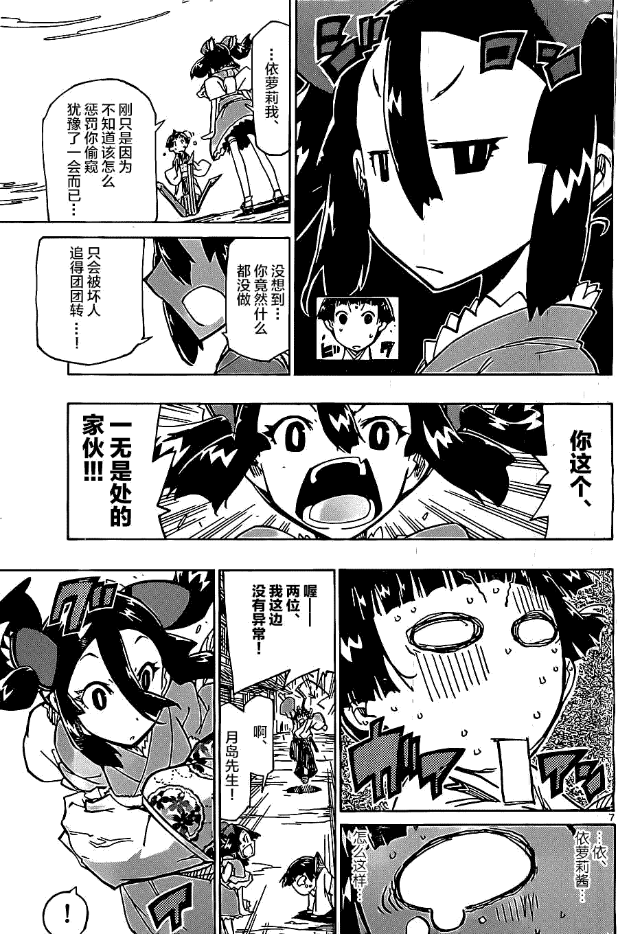 第7页