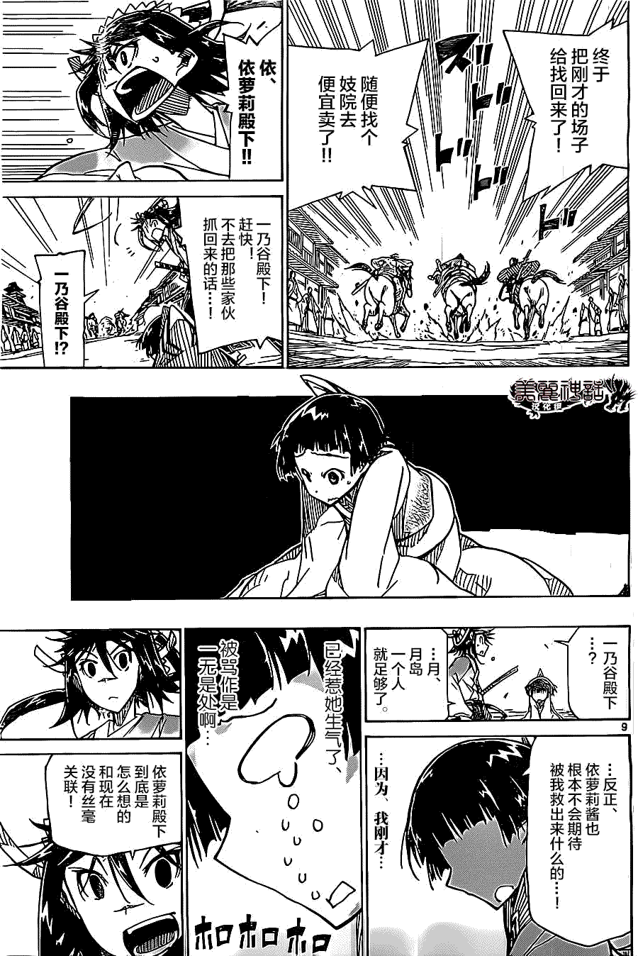 第9页