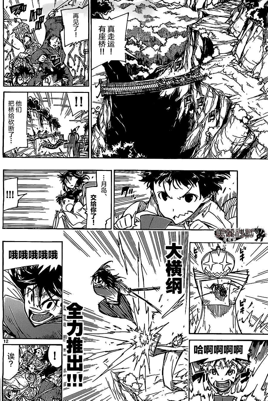 第12页