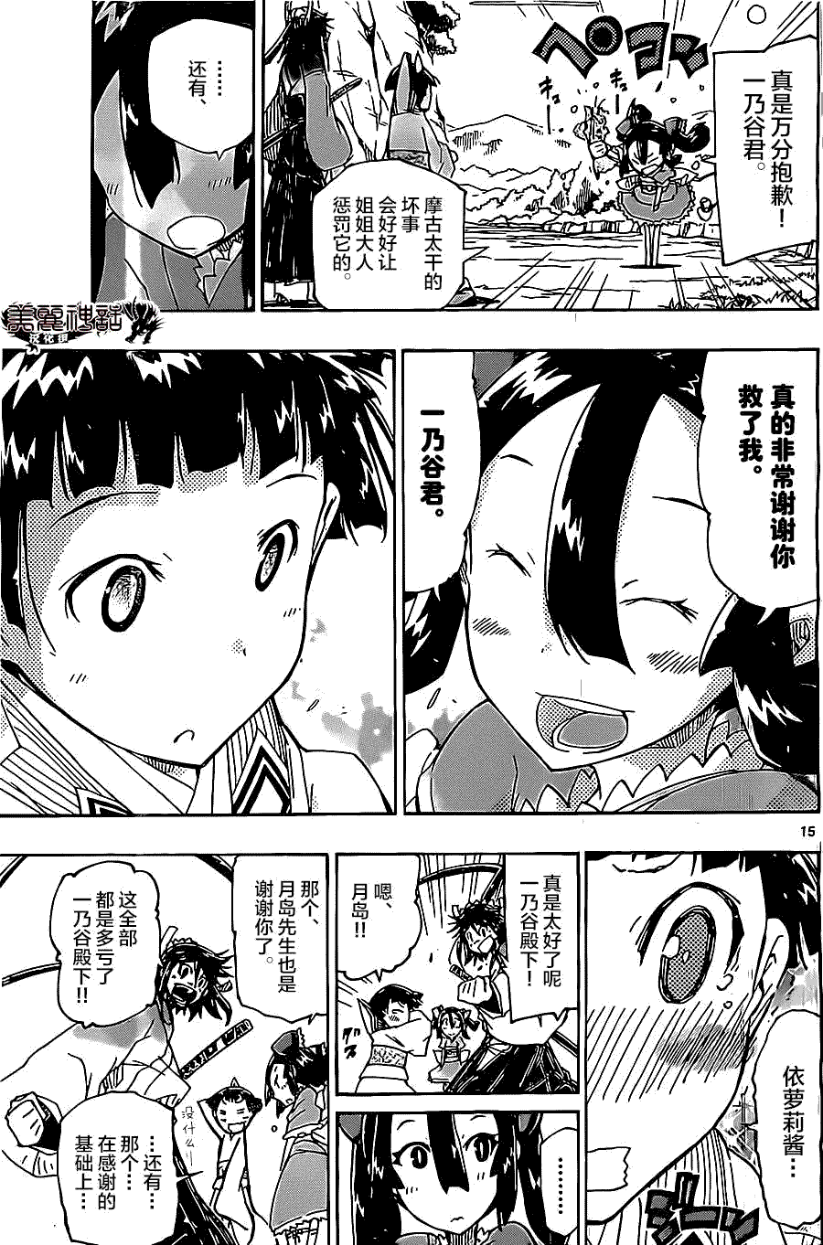 第15页