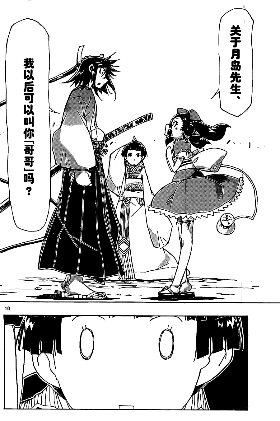 第16页