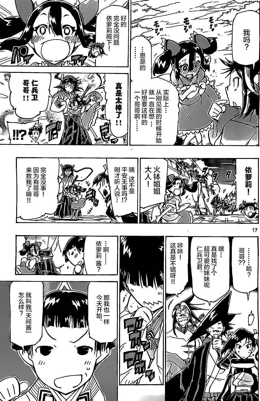 第17页