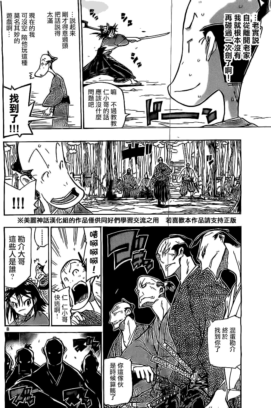 第8页