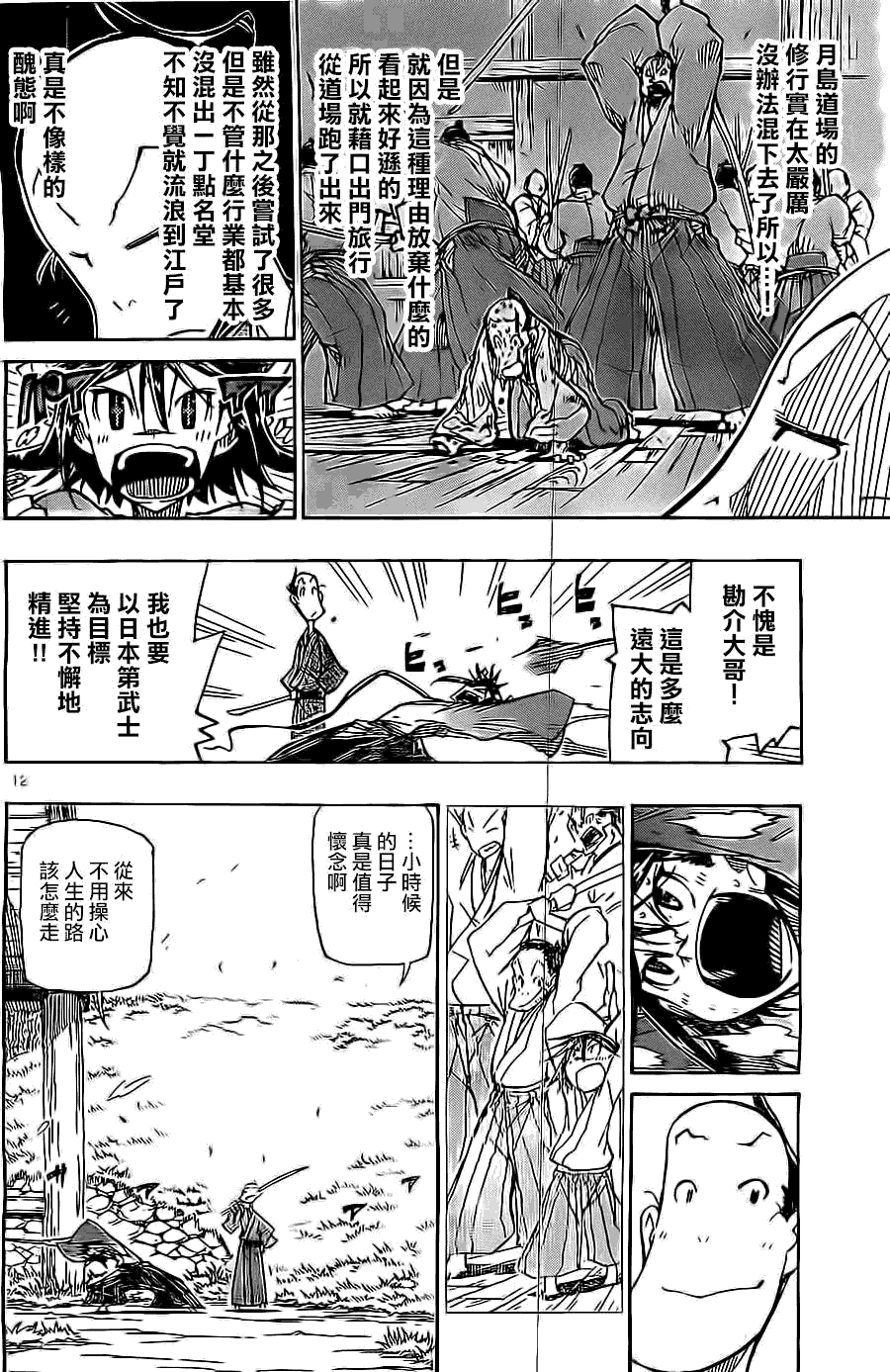 第12页