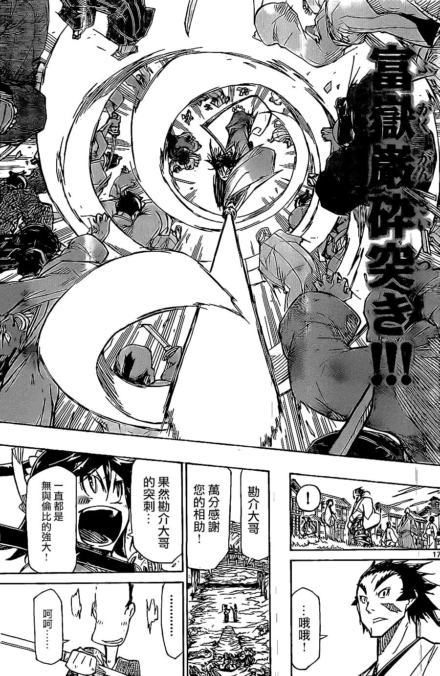 第17页