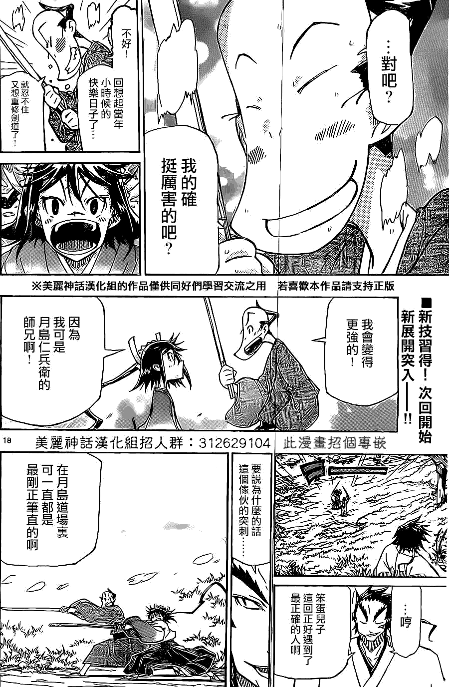 第18页