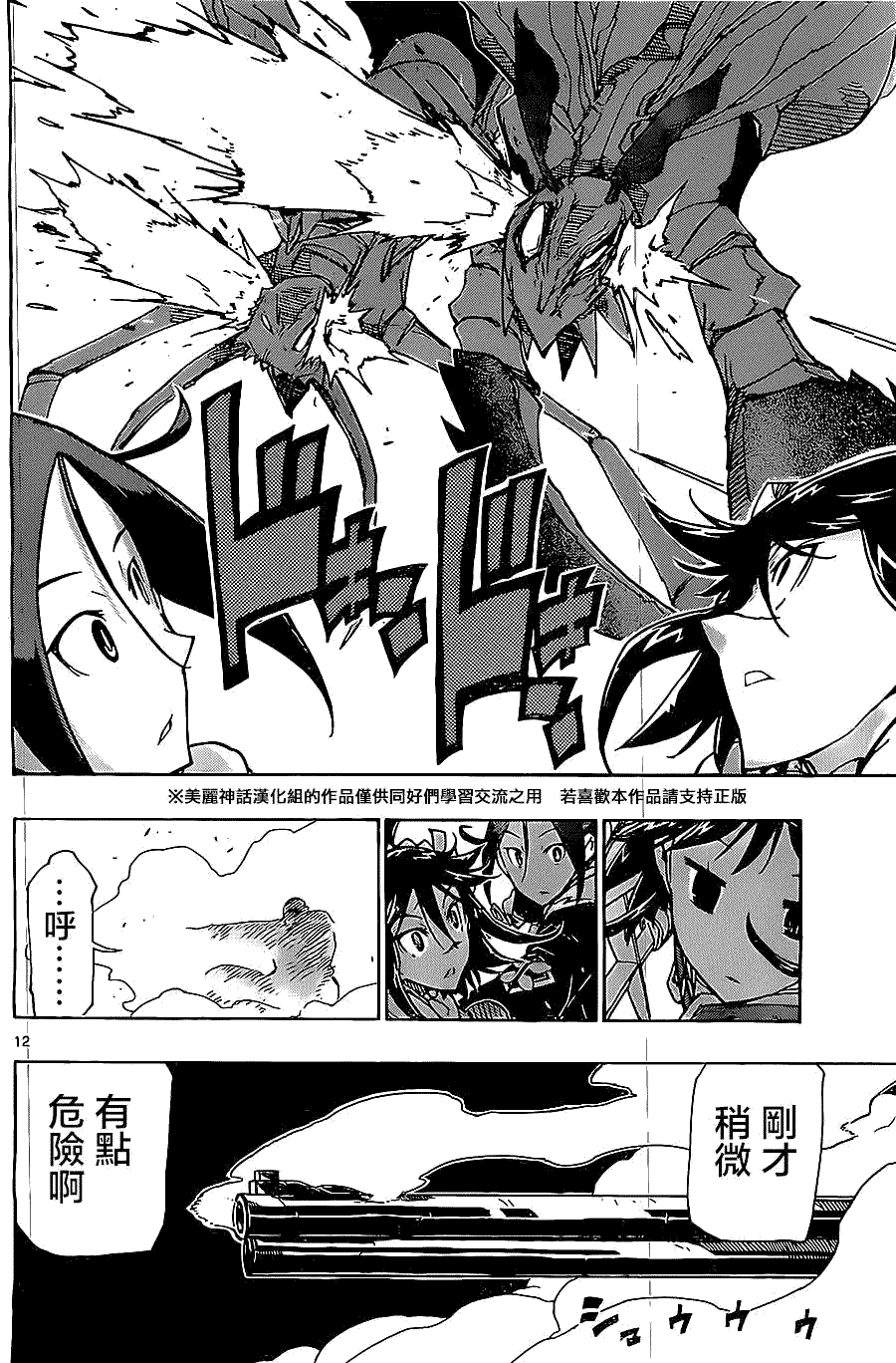 第12页