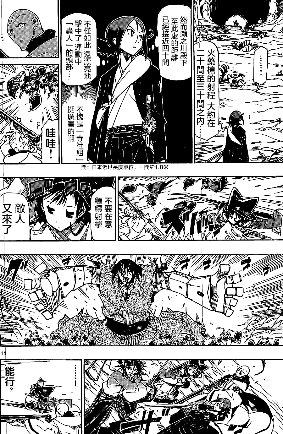 第14页
