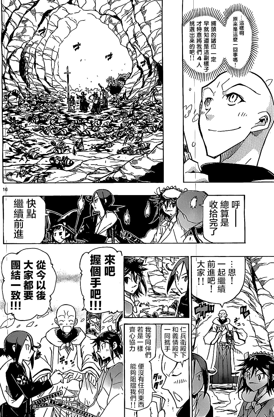第16页