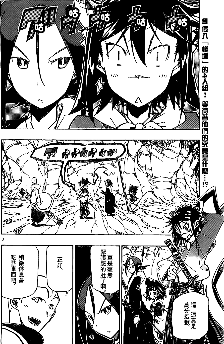 第2页