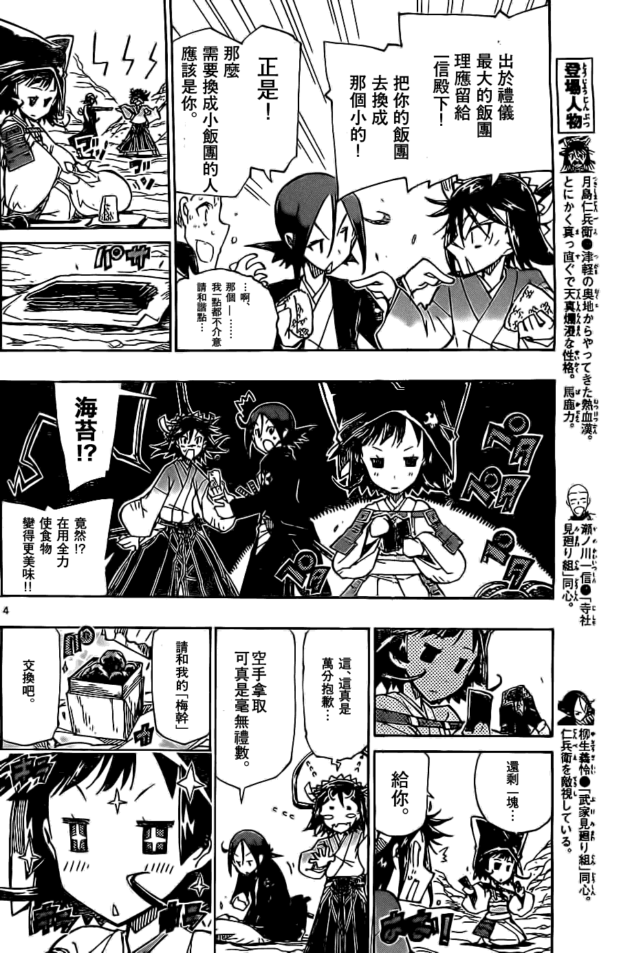第4页