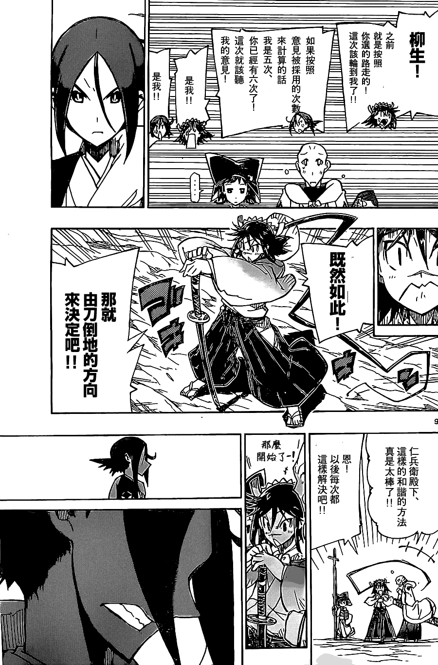 第9页