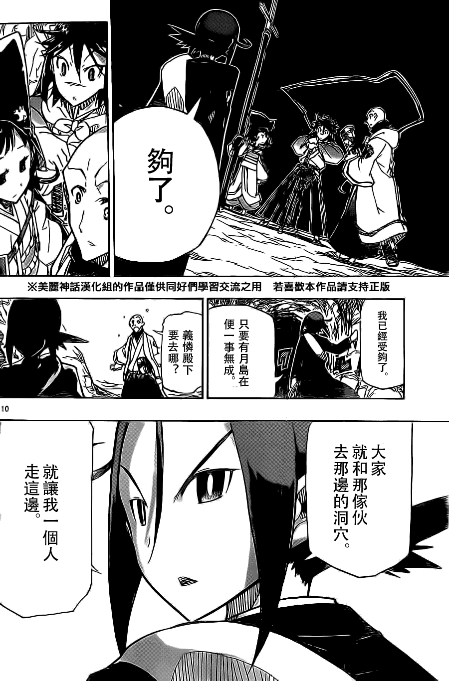 第10页