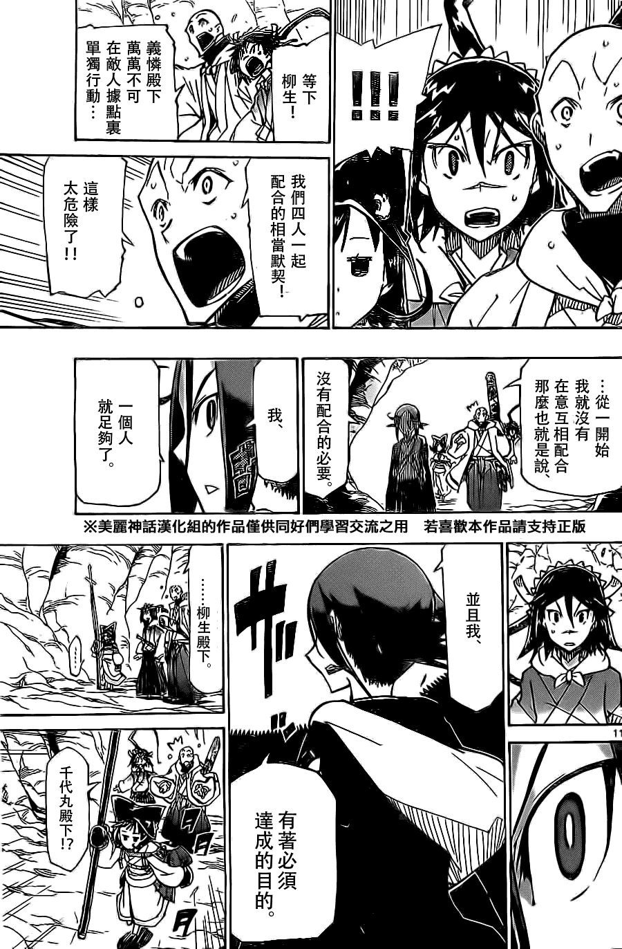 第11页