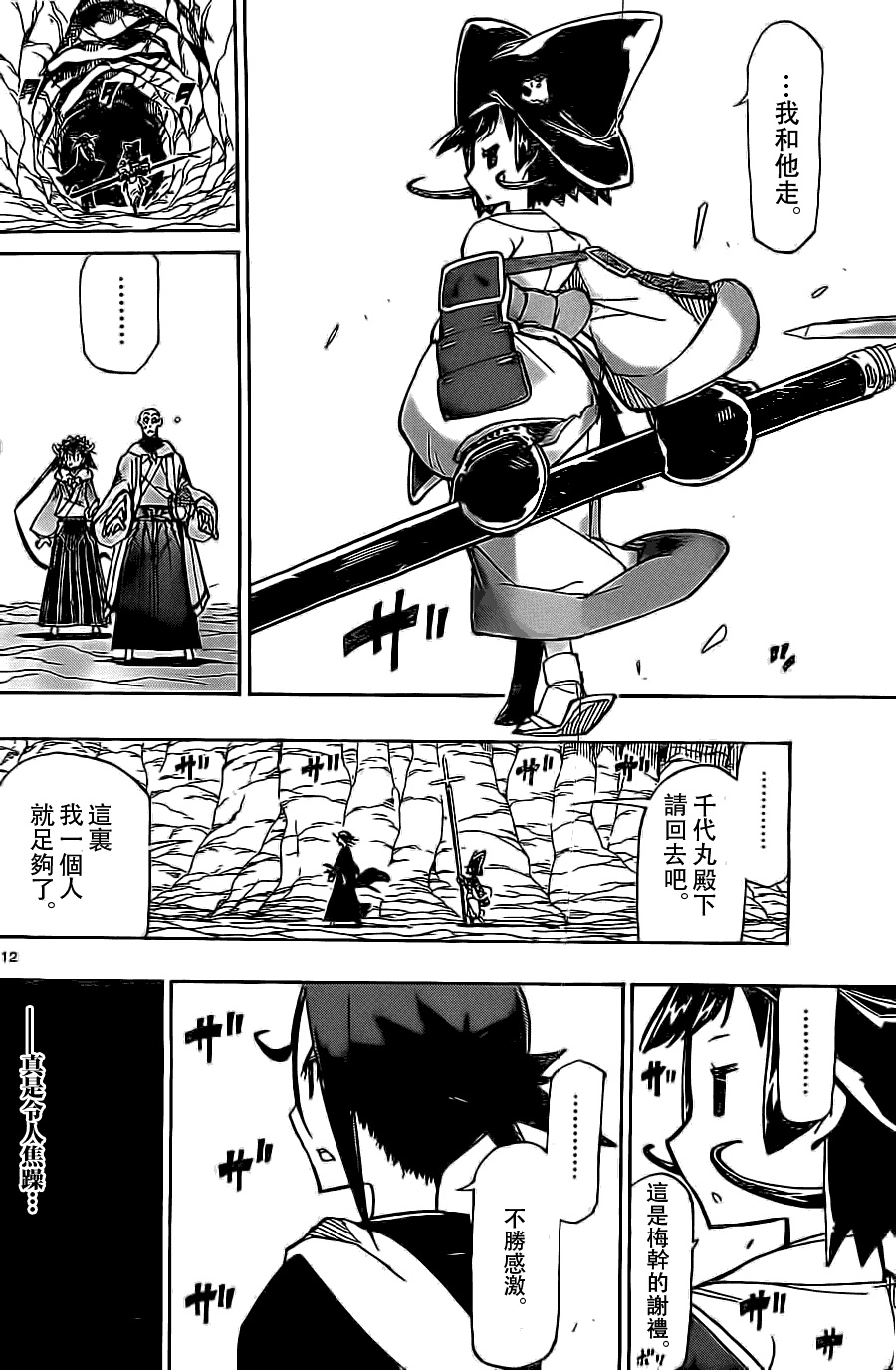 第12页