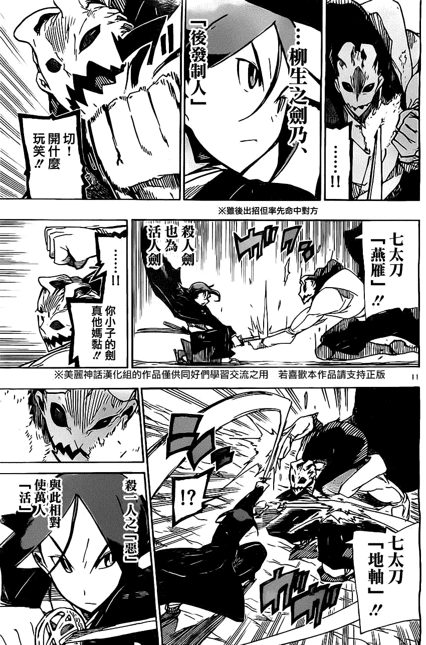 第11页