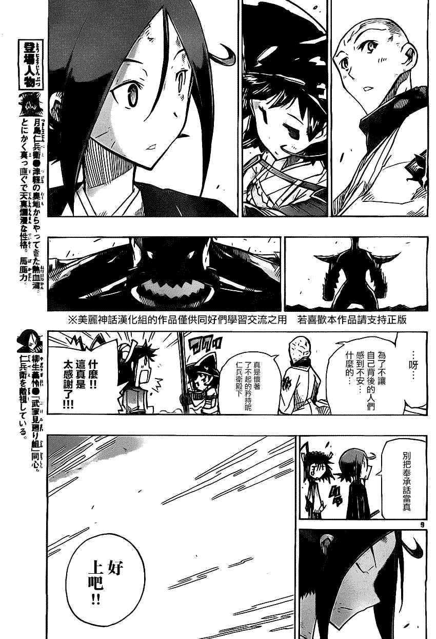 第9页