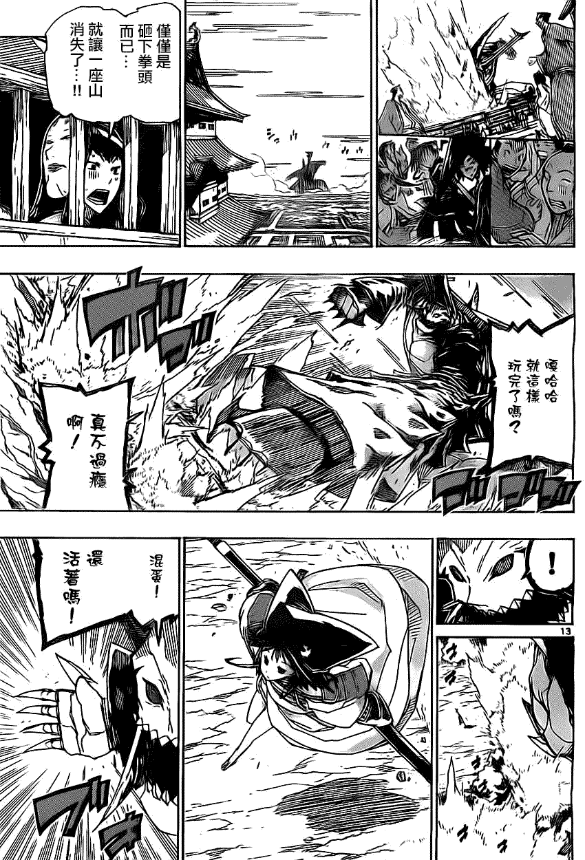 第13页