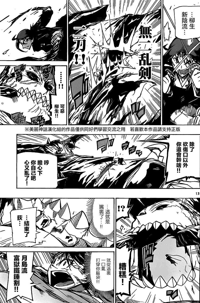 第13页