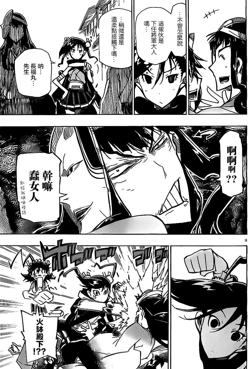 第9页