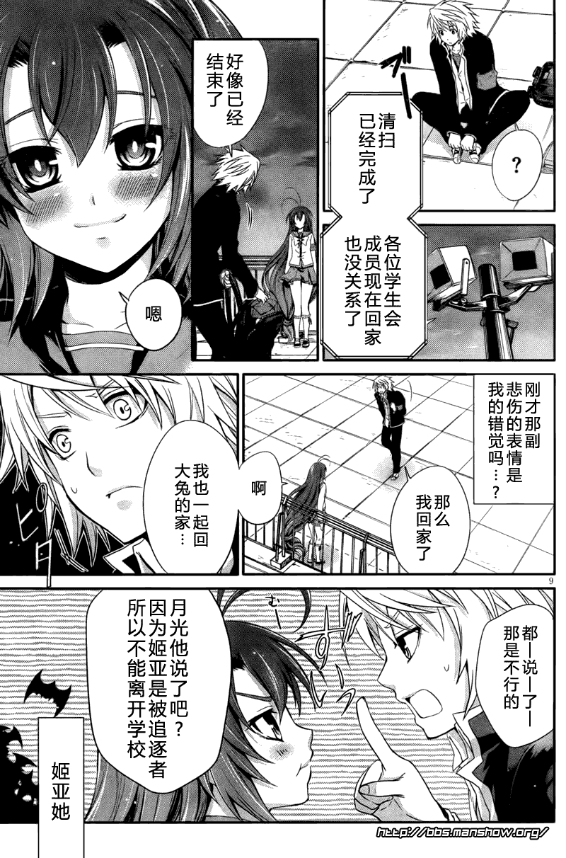 第9页