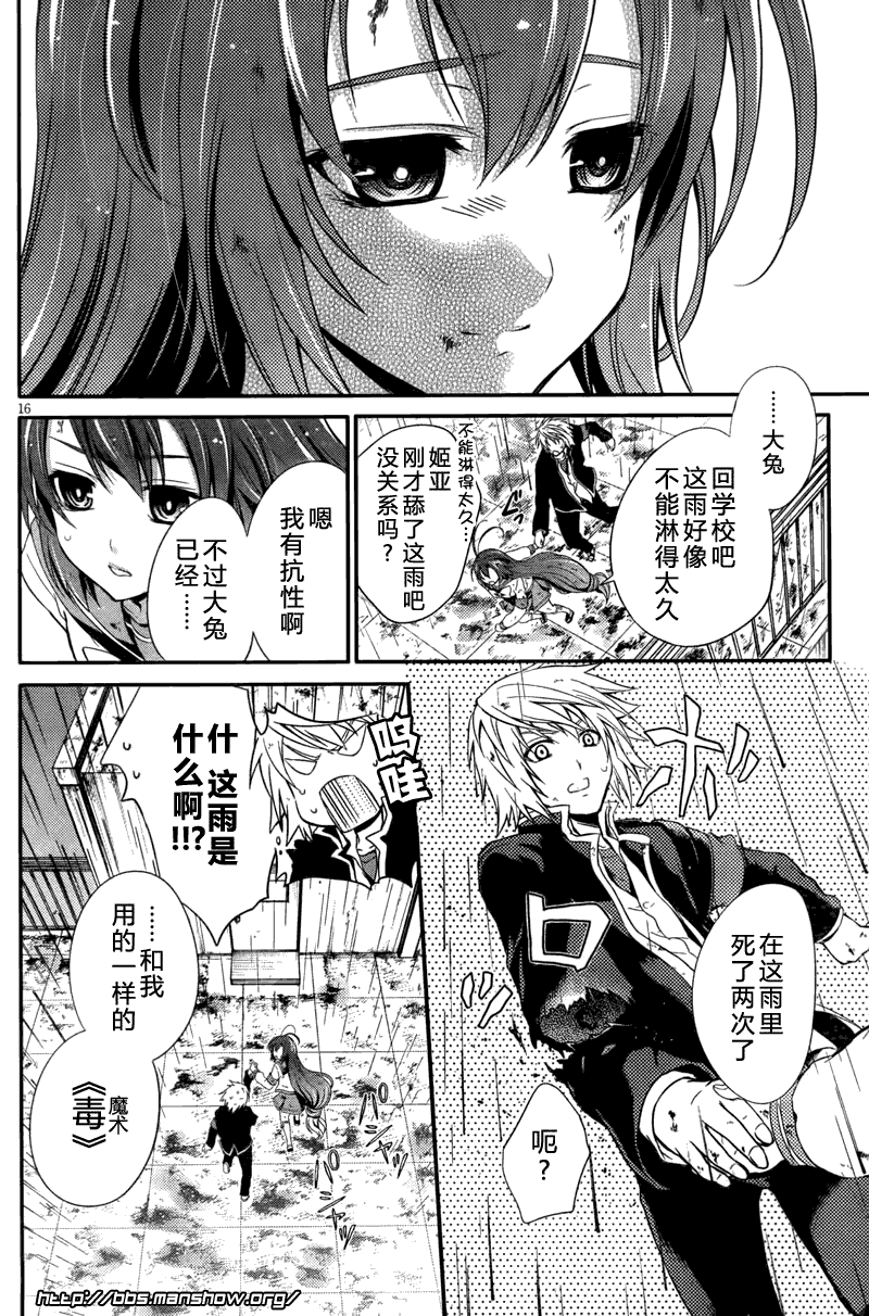 第16页