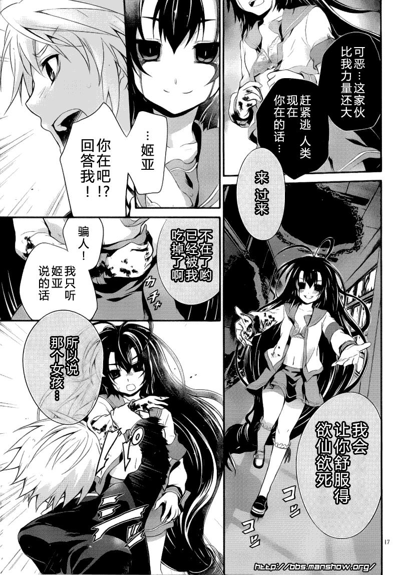 第17页
