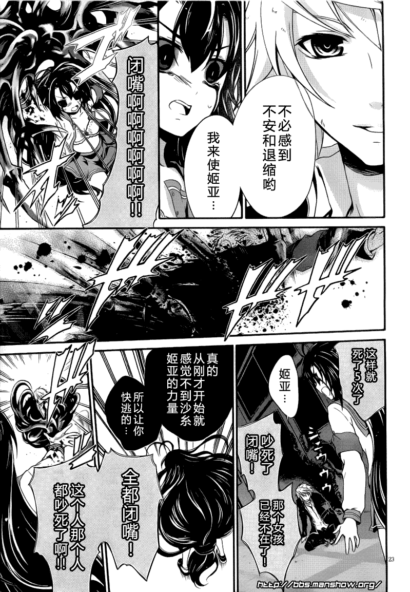 第23页