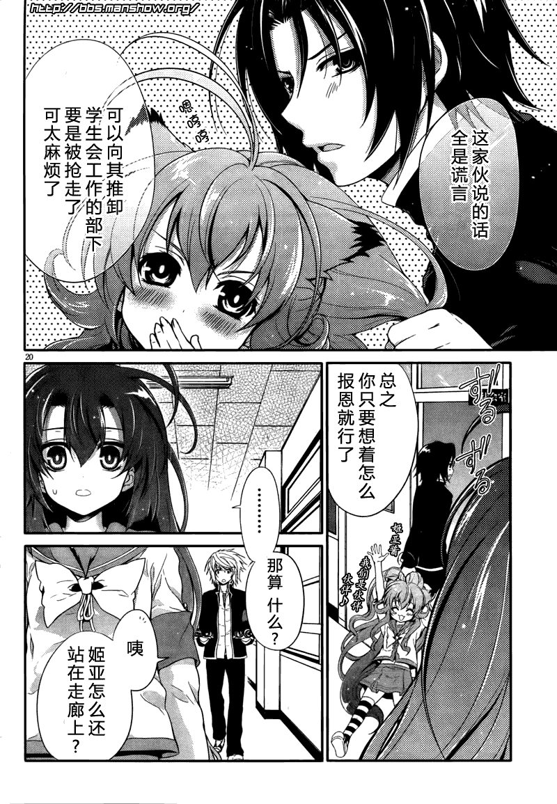 第20页