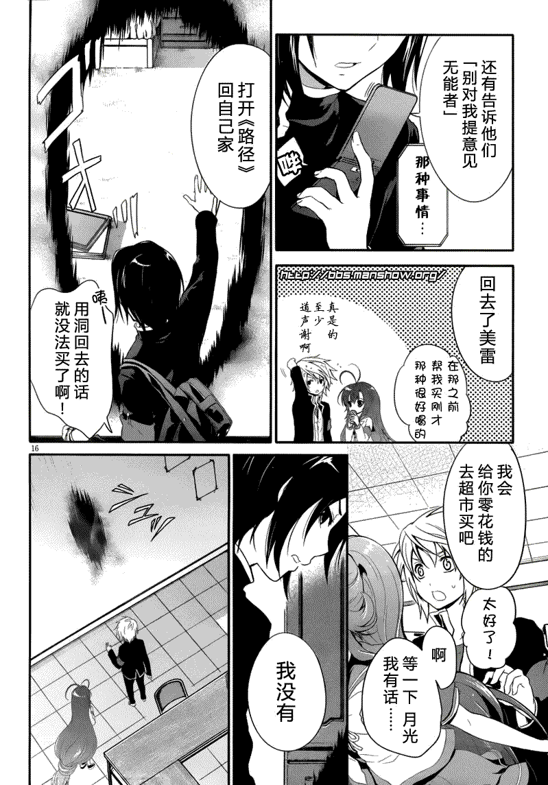 第16页