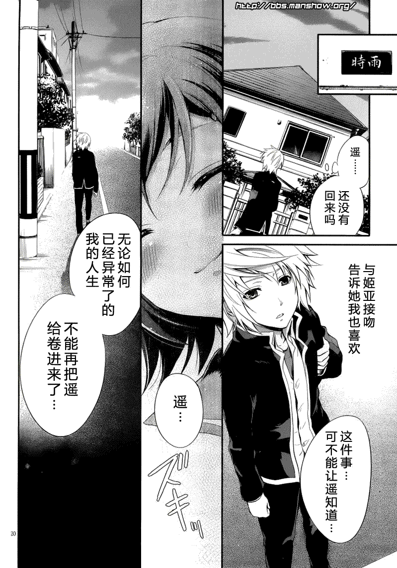 第20页